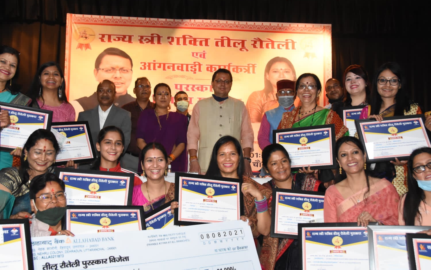 22 महिलाओं को मिला तीलू रौतेली पुरस्कार, अगले वर्ष से पुरस्कार राशि होगी 51 हजार रुपये