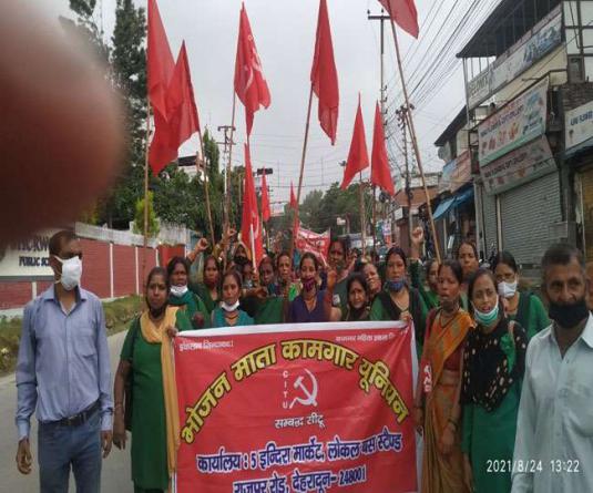 भोजनमाताओं ने किया विधानसभा कूच, कहा- हर माह सिर्फ दो हजार दिए जाते हैं जिससे गुजारा मुश्किल