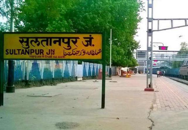 सुल्तानपुर जिले का बदलेगा नाम, कुश भवनपुर करने की तैयारी, कैबिनेट से पास होगा प्रस्ताव