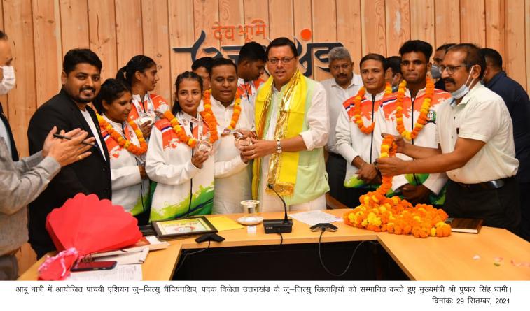 मुख्यमंत्री पुष्कर सिंह धामी आबू धाबी में आयोजित पांचवी एशियन जु-जित्सु चैंपियनशिप, पदक विजेता उत्तराखंड के जु-जित्सु खिलाड़ियों को किया सम्मानित