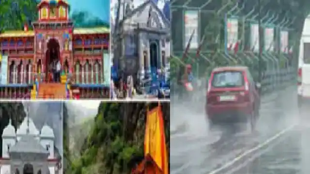 चारधाम सहित पर्वतीय क्षेत्र में जमकर बरसेंगे मेघ-बारिश का अलर्ट,जानें मौसम पूर्वानुमान |