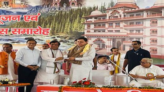 मुख्यमंत्री धामी, योग गुरु बाबा रामदेव और संत विजय कौशल महाराज ने एम्स ऋषिकेश में विश्राम सदन का किया शिलान्‍यास