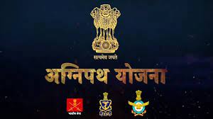 अगस्त-सितंबर में शुरू होगी अग्निवीरों की भर्ती, पढ़िए किस जिले के लिए तय की गई कौनसी तारीख |