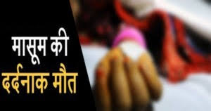 केदारनाथ यात्रा के दौरान कंडी से गिरने से पांच वर्षीय बच्चे की हुई मौत |
