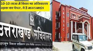 सचिवालय रक्षक भर्ती में हुई धांधली मामले में RIMS कंपनी के एक कर्मचारी को किया गिरफ्तार |