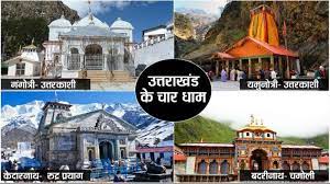 चारधाम यात्रा मार्गों पर इलेक्ट्रॉनिक चार्जिंग स्टेशन बनाए जाएंगे। जिससे मिलेगी इलेक्ट्रिक वाहनों को चार्जिंग की सुविधा |