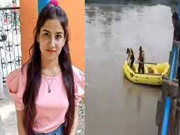 ऋषिकेश की चिल्ला नहर से बरामद कर लिया गया अंकिता भंडारी का शव, अंकिता भंडारी का शव |