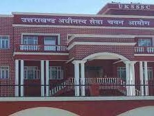 आठ भर्तियों पर दो से तीन दिन में हो सकता है बड़ा फैसला, समिति ने आयोग को सौंपी रिपोर्ट |