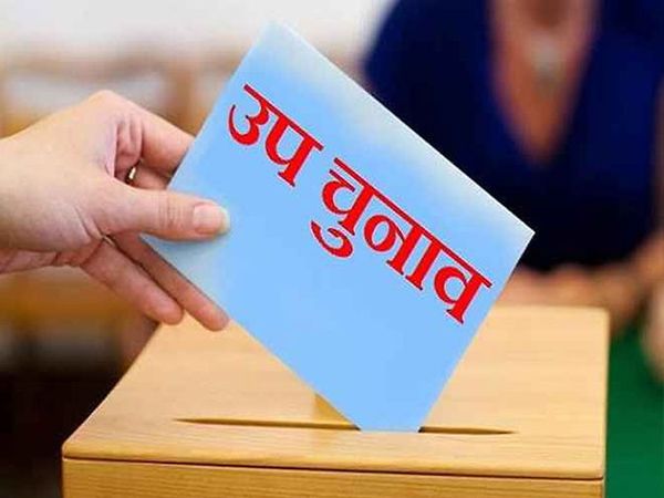 उपचुनाव के लिए मतदान आज, सुरक्षा व्यवस्था चाकचौबंद, इन प्रत्याशियों में घमासान |
