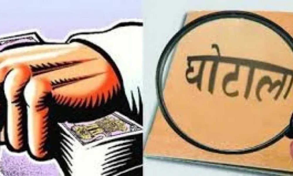 उत्तराखंड में विजिलेंस जांच में 300 करोड़ के बड़े घोटाले का खुलासा…