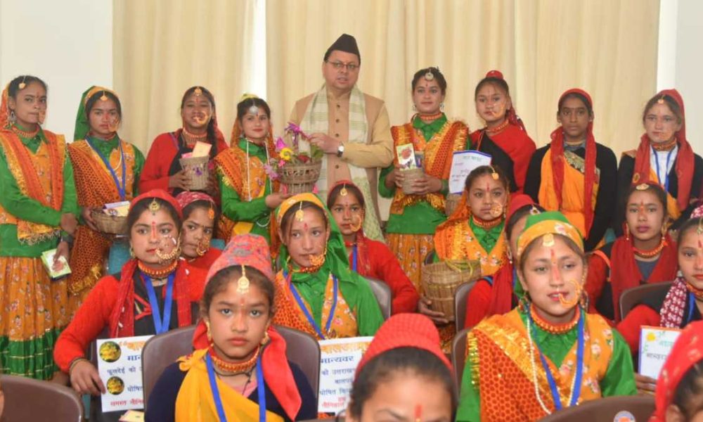 सीएम धामी का ऐलान, अब बाल पर्व के रूप में मनाया जाएगा लोक पर्व फूलदेई…