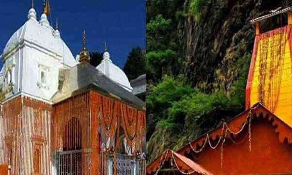 गंगोत्री व यमुनोत्री धाम के लिए पंजीकरण शुरू, इन चार तरीके से कराएं पंजीकरण…