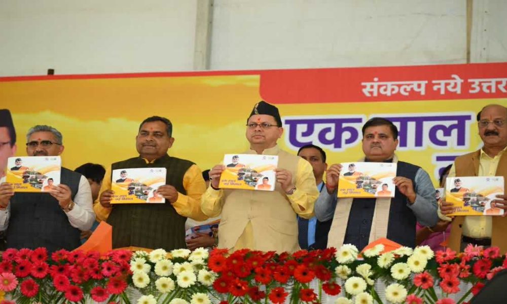 ‘‘एक साल नई मिसाल’’: प्रदेशभर में सरकार की एक साल की ये है उपलब्धि, सीएम ने कही ये बात…