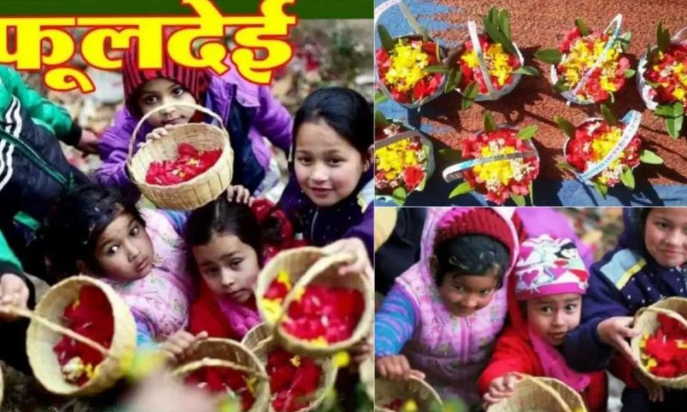 फूलदेई महोत्सव को स्कूली पाठ्यक्रम में किया जाएगा शामिल…