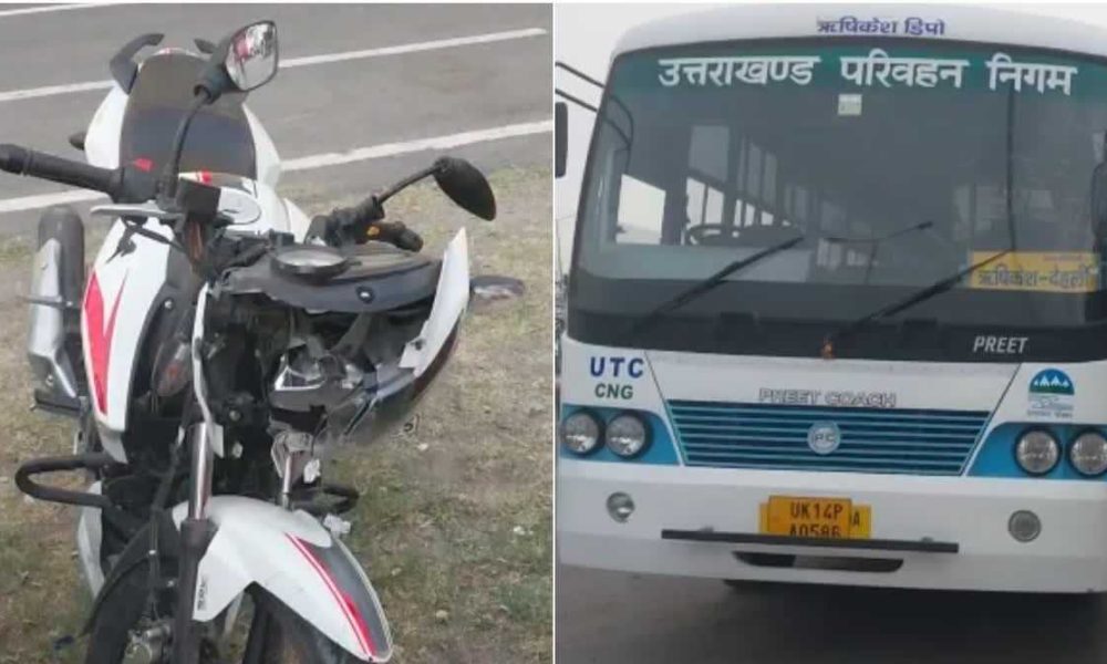 रोडवेज बस ने बाइक सवार को रौंदा, 12 साल की बच्ची सहित तीन की मौत