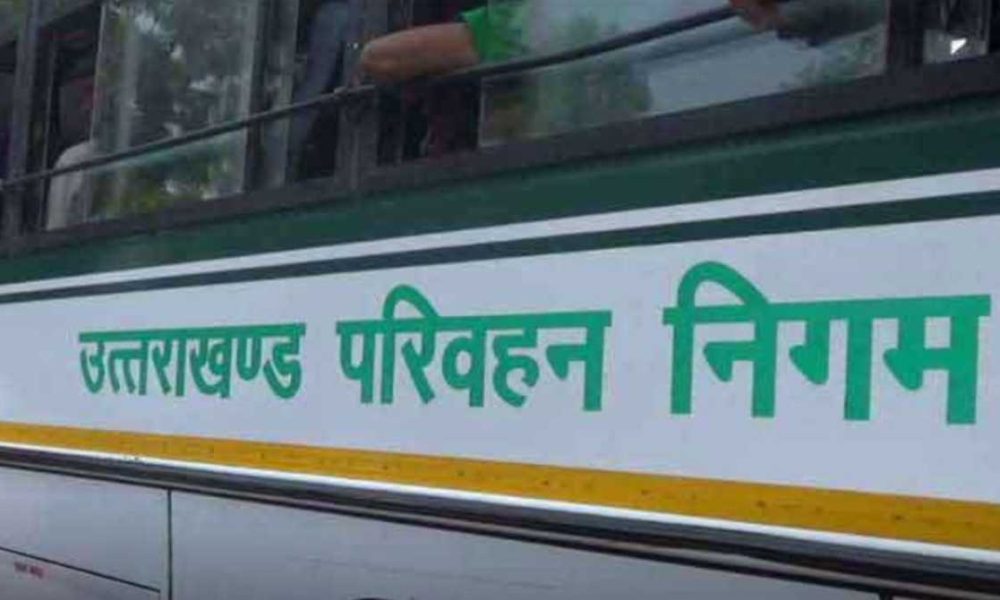 उत्तराखंड परिवहन निगम करेगा सेवानिवृत्त कर्मचारियों की भर्ती, मिलेगी इतनी सैलरी…