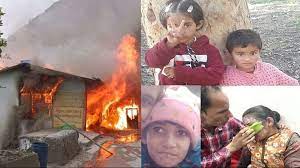 जल रहे थे मासूम.. बेबस नजर आया हर कोई…दिल दहला देने वाला भीषण अग्निकांड !
