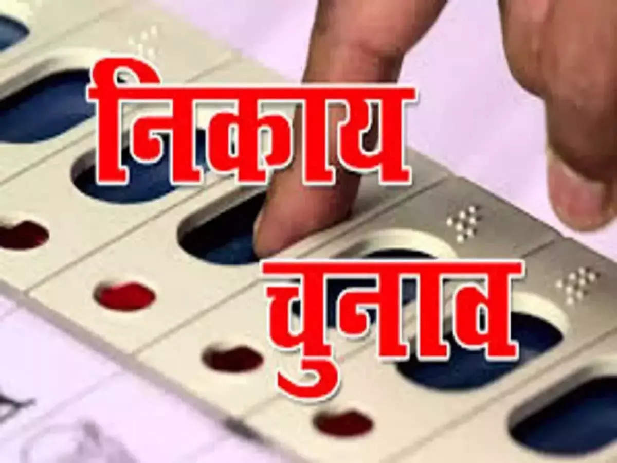 यूपी निकाय चुनाव 2023 : आज से 17 अप्रैल तक भरे जाएंगे पहले चरण के नामांकन !