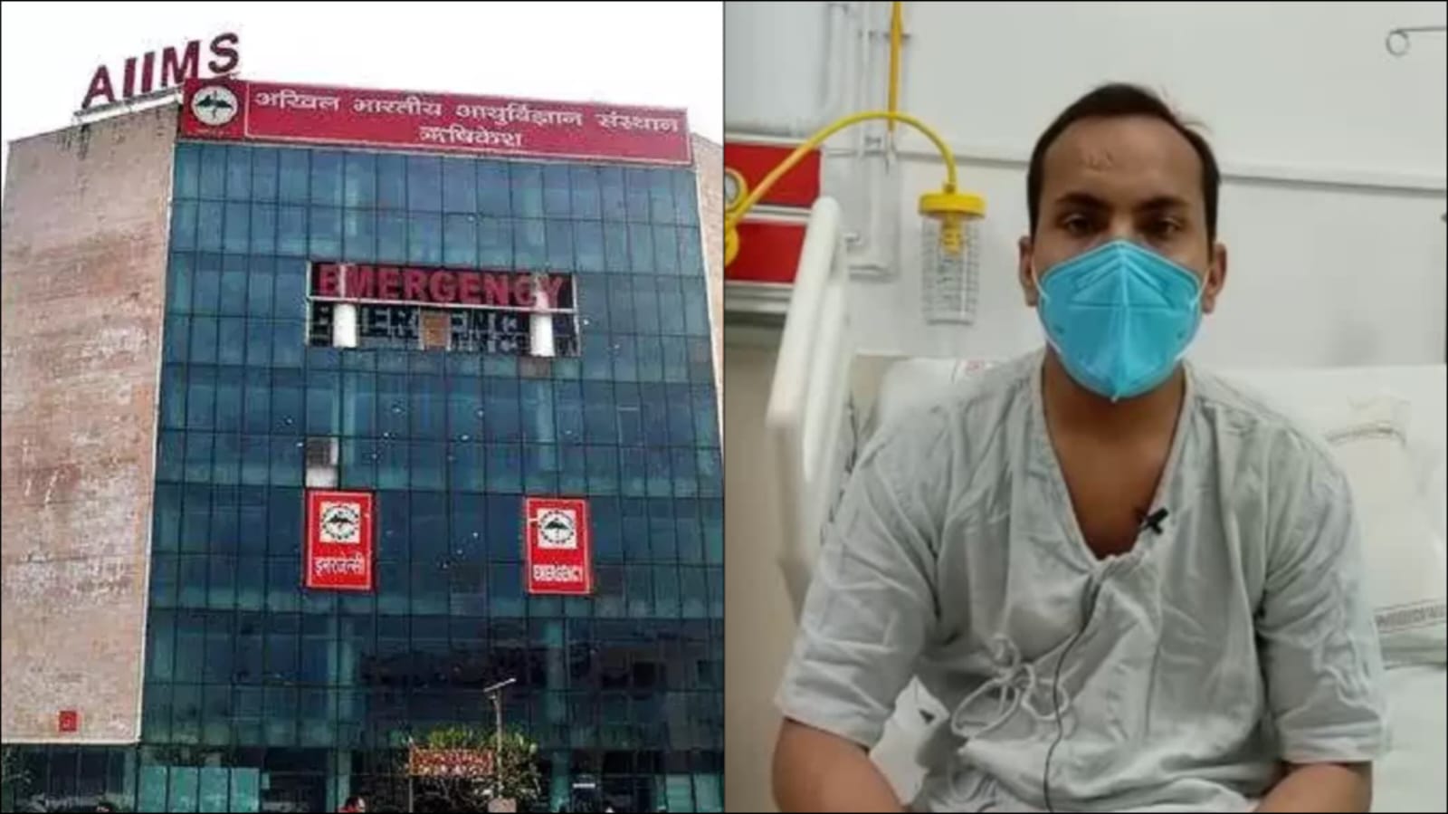 AIIMS Rishikesh: पहली बार हुआ एम्स ऋषिकेश में किडनी प्रत्यारोपण, 27 साल के युवक को लगाई गई पिता की किडनी