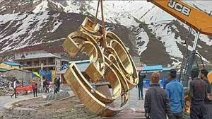 केदारनाथ धाम में स्थापित होगा 60 क्विंटल वजनी कांसे का भव्य ऊं ……………