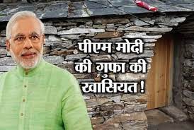 गरुड़ चट्टी की गुफा में पीएम मोदी ने 90 दिन की थी तपस्‍या, पूर्ण जानकारी के लिए पढिये…..