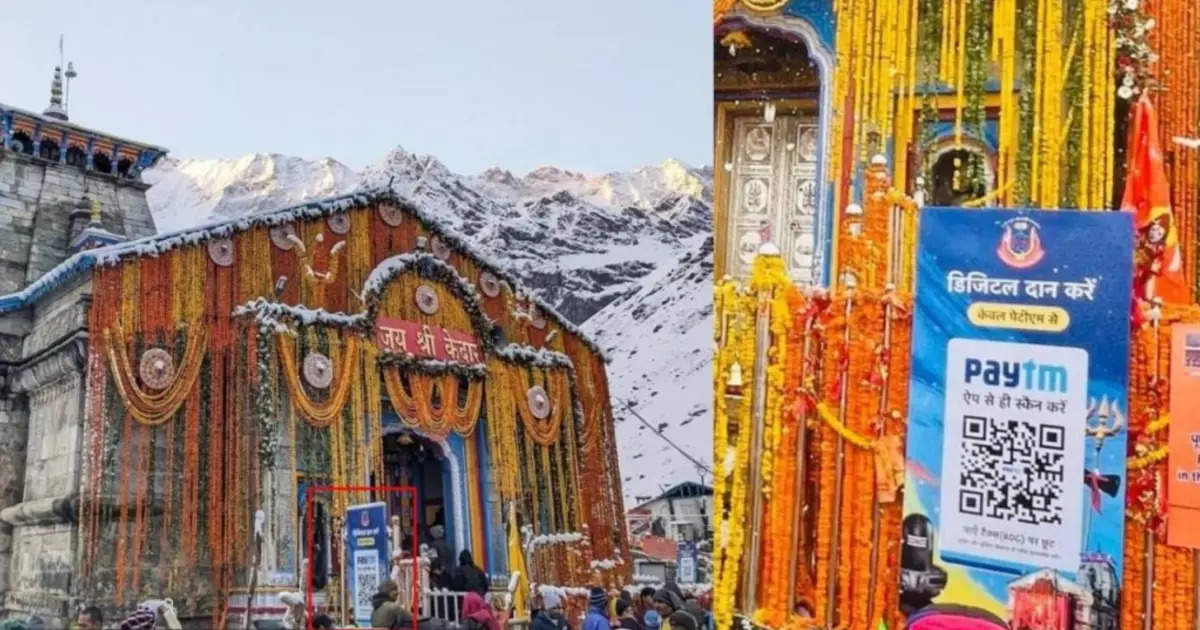 कौन हैं वो शातिर जिन्होंने बदरीनाथ केदारनाथ में क्यूआर कोड से की ठगी….