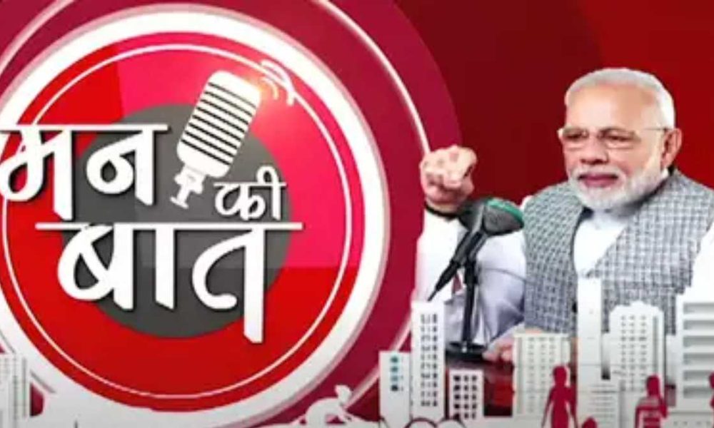 MannKiBaat कार्यक्रम में उत्तराखंड के दीपक का जिक्र, पीएम ने की प्रशंसा…