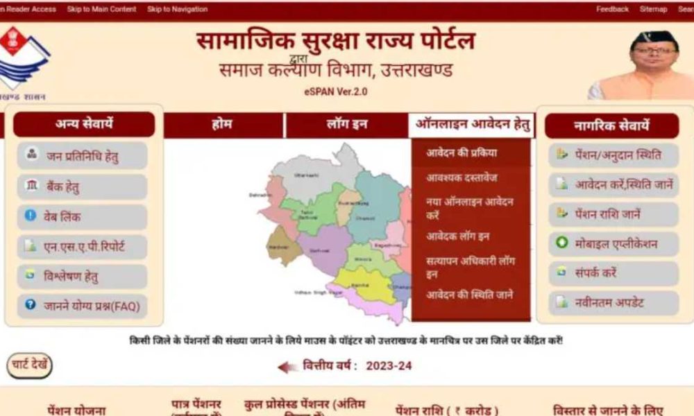 उत्तराखंड में पेंशन संबंधित आवेदन के लिए अब यहां मिलेगी पूर्ण जानकारी, ऐसे करें एप्लाई…