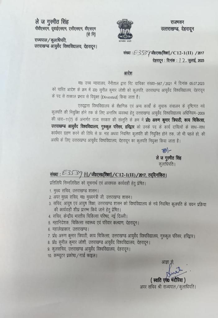 मुख्यमंत्री के सो स्तुति मानने में लग गई ओ साथ दिन!