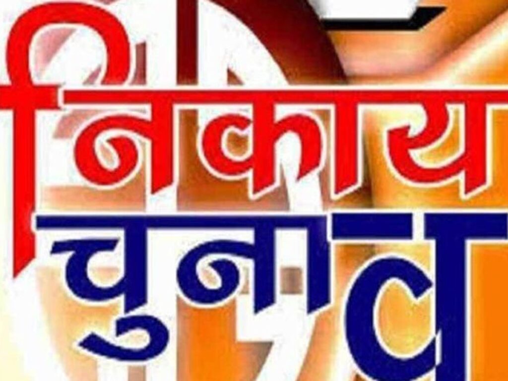 उत्तराखंड : नवंबर में नहीं हो पाएंगे प्रदेश के 102 नगर निकायों के चुनाव, तैयारियां अधूरी