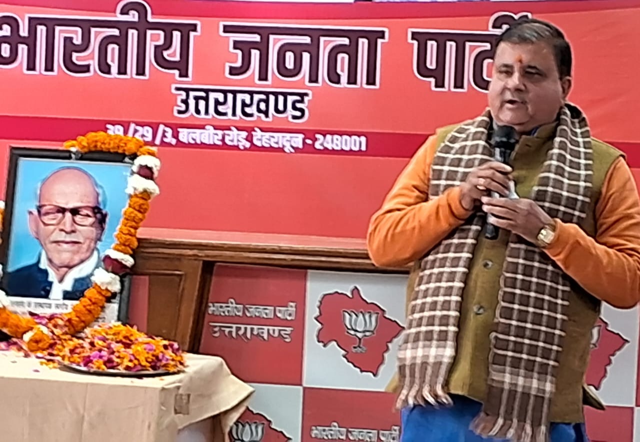 उत्तराखंड : भाजपा एवं जनसंघ संस्थापकों में शामिल स्वर्गीय देवेंद्र शास्त्री को उनकी पुण्य तिथि पर पार्टी ने दी श्रद्धांजलि