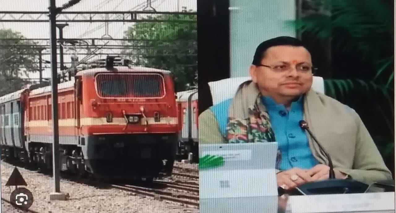 उत्तराखंड : काठगोदाम-अमृतसर के बीच ट्रेन संचालन को मिली मंजूरी, सीएम धामी ने पीएम मोदी और रेल मंत्री का जताया आभार