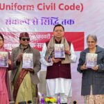 उत्तराखण्ड : विवाह पंजीकरण में 24 गुना वृद्धि,यूसीसी लागू करने वाला देश का पहला राज्य बना उत्तराखण्ड,मुख्यमंत्री पुष्कर सिंह धामी ने दूसरे राज्यों के लिए पेश की मिसाल