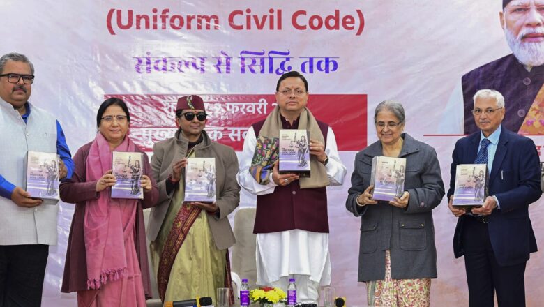 यूसीसी – धर्म गुरुओं के प्रमाणपत्र की अनिवार्यता हर पंजीकरण में नहीं