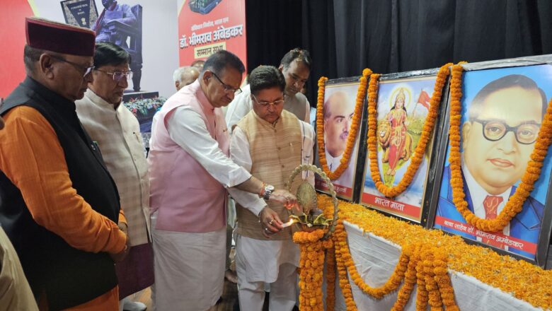 कैबिनेट मंत्री गणेश जोशी ने डॉ. अम्बेडकर सम्मान सभा में किया प्रतिभाग, कहा- भाजपा सरकार में मिला बाबा साहेब को वास्तविक सम्मान