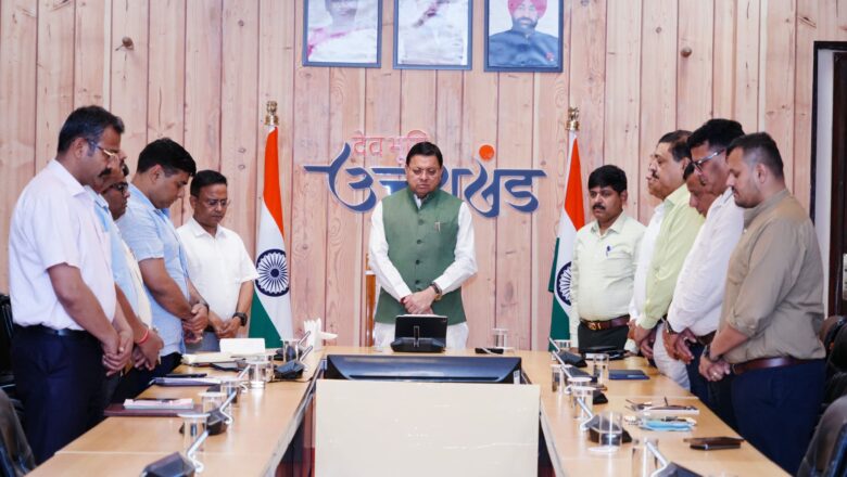 पर्यटकों पर हुए आतंकी हमले में मारे गए निर्दोष लोगों को दी गई श्रद्धांजलि,सीएम आवास में आयोजित बैठक में  रखा गया 2 मिनट का मौन
