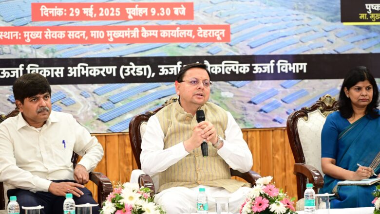 मुख्यमंत्री सौर स्वरोजगार योजना से जुड़ी महिलाओं को सौर सखी नाम दिया जायेगा, सौर प्लांटों के रख-रखाव के लिए प्रत्येक जनपद में लोगों को प्रशिक्षण दिया जायेगा