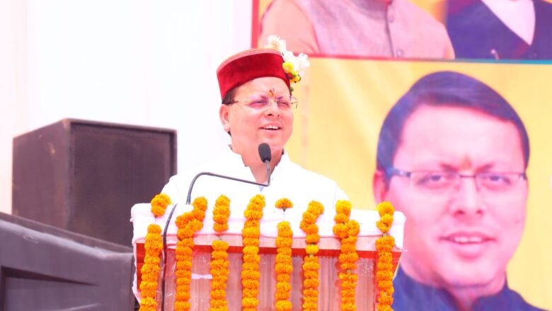 CM धामी ने उत्तरकाशी को दी 210 करोड़ की विकास योजनाओं की सौगात