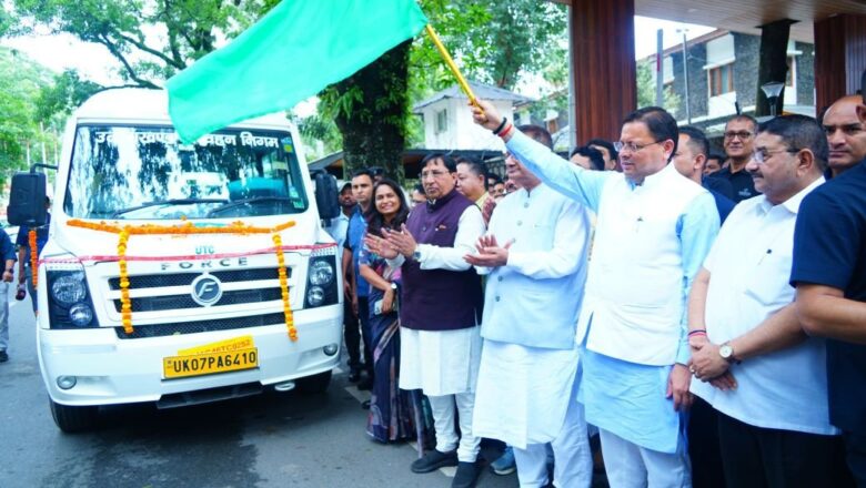 उत्तराखंड में परिवहन सेवाओं को मिला नया आयाम, मुख्यमंत्री धामी ने 20 नई वातानुकूलित यूटीसी टैम्पो ट्रैवलर को दिखाया हरी झंडी