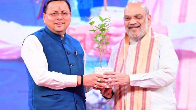 केंद्रीय गृह मंत्री अमित शाह बोले, पारदर्शिता, तीव्रता और दूरदर्शिता के साथ काम कर ही है धामी सरकार रुद्रपुर में आयोजित उत्तराखंड निवेश उत्सव – 2025 में केंद्रीय मंत्री ने राज्य सरकार के प्रयासों को सराहा