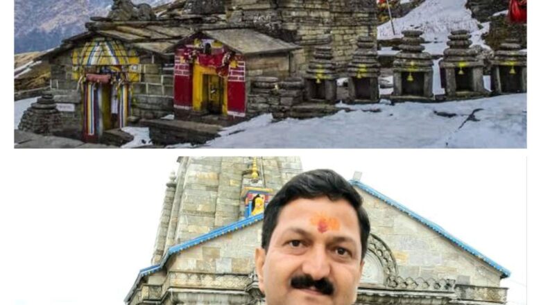 विश्व में सबसे ऊंचाई पर स्थित शिव मंदिर तुंगनाथ के संरक्षण की मांग को लेकर मुख्यमंत्री से मिले अजेंद्र