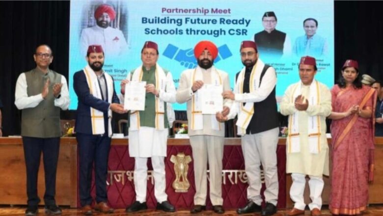 उत्तराखंड: उद्योगपति 550 सरकारी स्कूलों को लेंगे गोद, शिक्षा विभाग ने किया एमओयू साइन