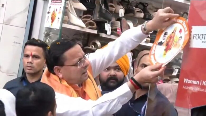 सीएम धामी ने पलटन बाजार देहरादून में आयोजित ‘स्वदेशी अपनाओ, राष्ट्र को आगे बढ़ाओ’ अभियान का किया नेतृत्व