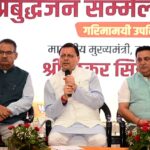 मुख्यमंत्री  पुष्कर सिंह धामी ने काशीपुर में प्रबुद्धजन सम्मेलन में किया प्रतिभाग