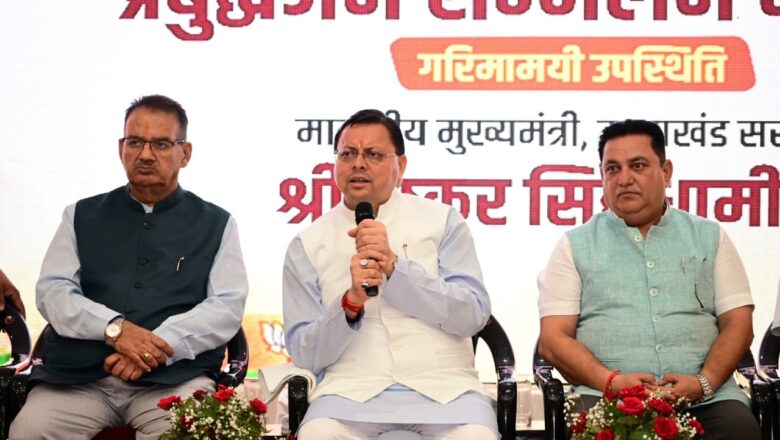 मुख्यमंत्री पुष्कर सिंह धामी ने काशीपुर में प्रबुद्धजन सम्मेलन में किया प्रतिभाग