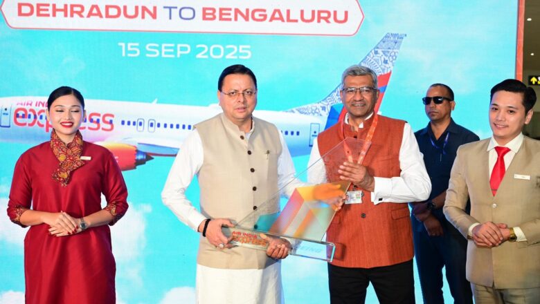 मुख्यमंत्री  पुष्कर सिंह धामी ने एयर इंडिया एक्सप्रेस की देहरादून-बेंगलुरु हवाई सेवा का किया शुभारंभ