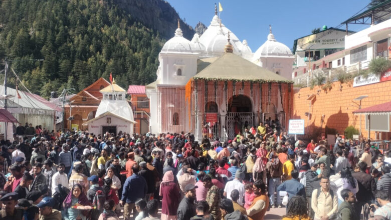 उत्तराखंड: विश्व प्रसिद्ध गंगोत्री धाम के कपाट शीतकाल के लिए हुए बंद, सैकड़ो की संख्या में श्रद्धालु हुए इस पुण्य पर्व के साक्षी