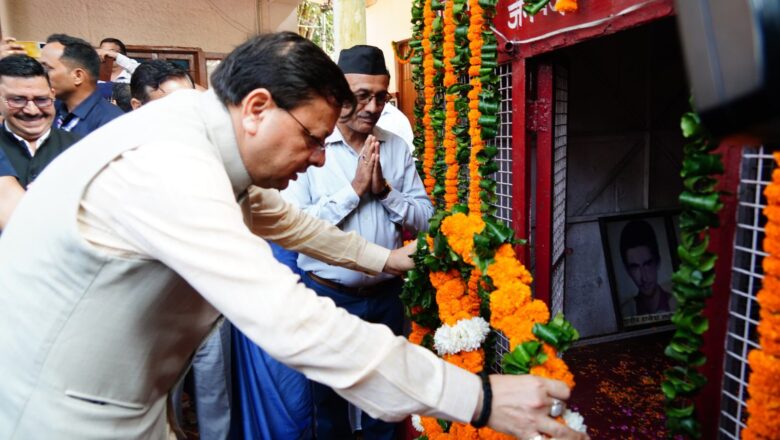 शहीदों के सपनों का उत्तराखंड बनाएंगे: सीएम धामी ने राज्य आंदोलनकारी शहीदों को दी श्रद्धांजलि
