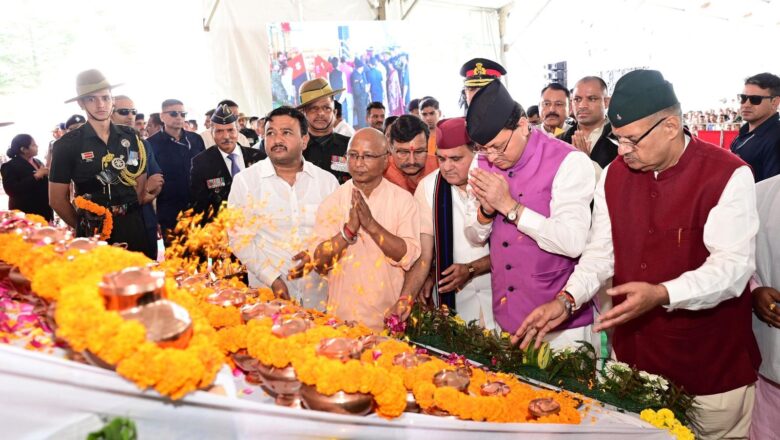 मुख्यमंत्री  पुष्कर सिंह धामी ने लैंसडाउन में शहीद सम्मान समारोह मे किया प्रतिभाग,वीरगाथाओं को नमन करते हुए मुख्यमंत्री धामी ने की महत्वपूर्ण घोषणाएँ,सैन्य धाम अमर आत्माओं का प्रतीक, आने वाली पीढ़ियों को करेगा प्रेरित : मुख्यमंत्री