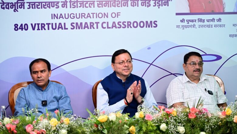 840 राजकीय विद्यालयों में हाइब्रिड मोड में संचालित वर्चुअल एवं स्मार्ट कक्षाओं के केन्द्रीयकृत स्टूडियो का मुख्यमंत्री ने किया शुभारंभ